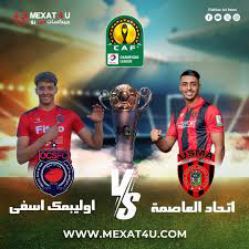 بث مباشر أولمبيك آسفي واتحاد العاصمة اليوم.. الموعد والقنوات الناق